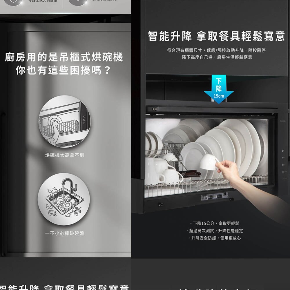【免運費】高雄 櫻花牌 Q7585(BL/BXL) 智能升降烘碗機 烘碗機 限定區域送基本安裝-圖片-2