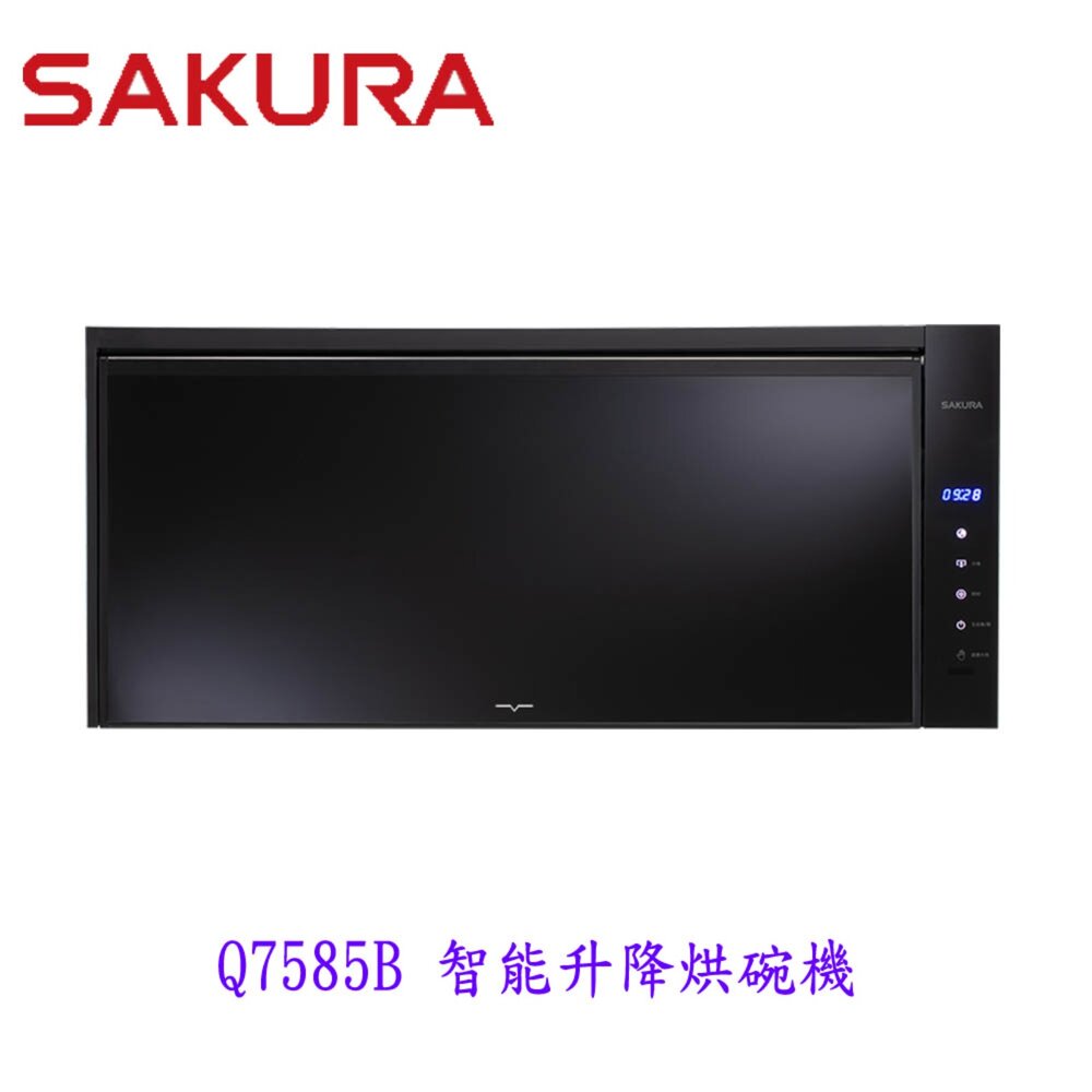 250702165930-【免運費】高雄 櫻花牌 Q7585(BL/BXL)  智能升降烘碗機  烘碗機