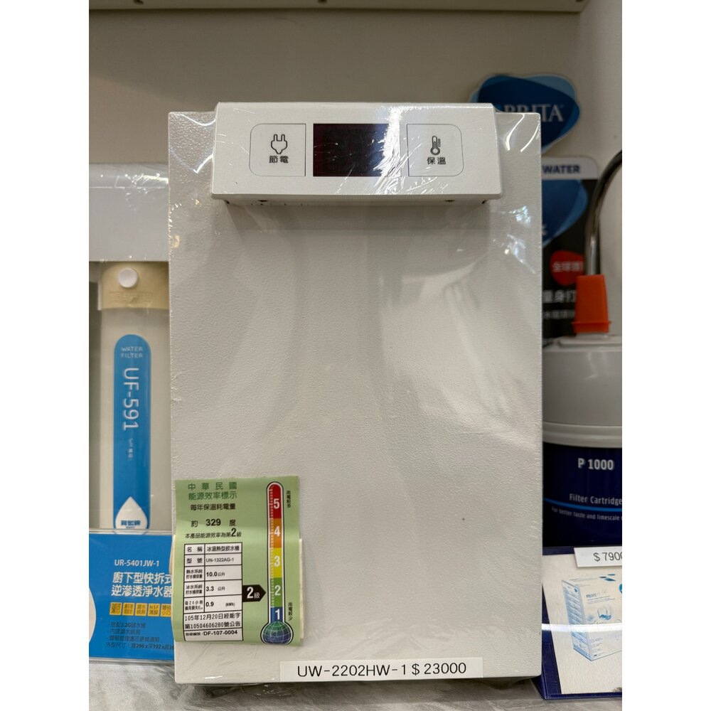 250703153129-賀眾牌 展示機出清 無盒 下殺超低價 全新品僅擺樣 淨水器