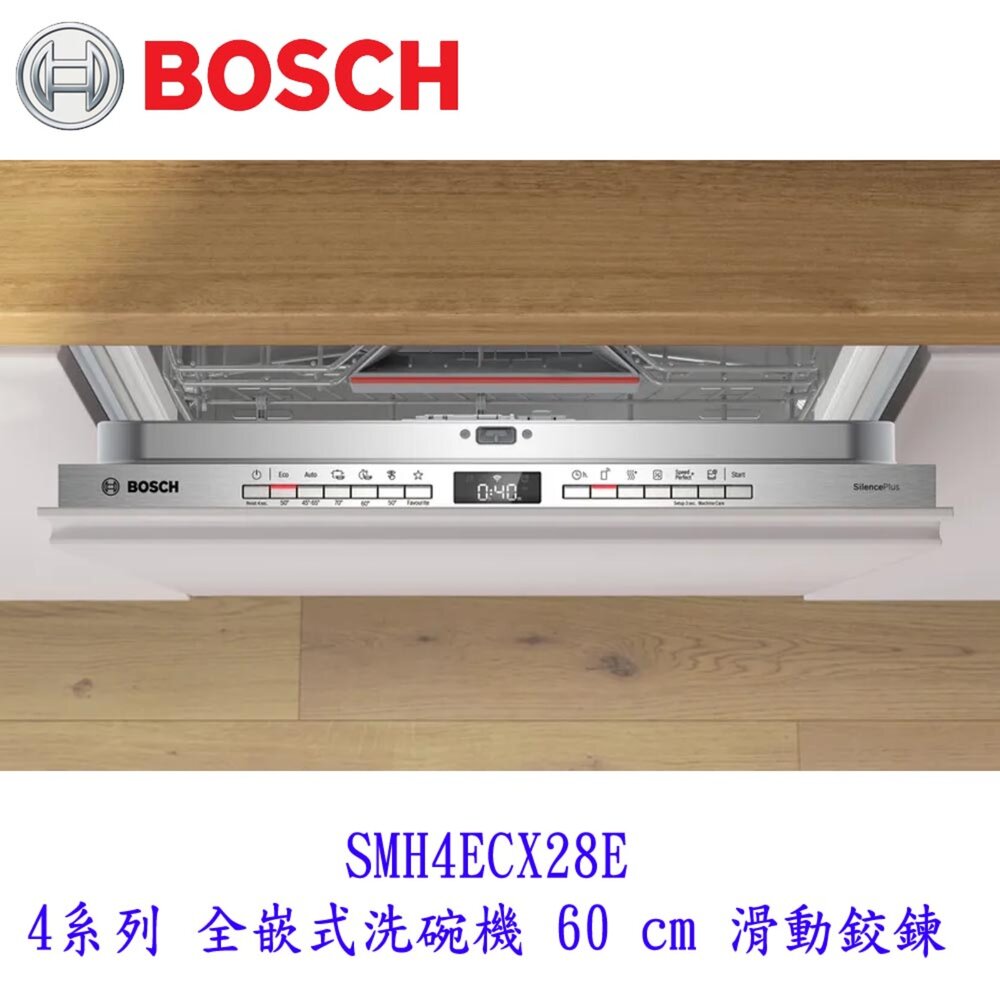 BOSCH 博世 SMH4ECX28E 4系列 全嵌式洗碗機 60 cm 滑動鉸鍊 220V-圖片-6