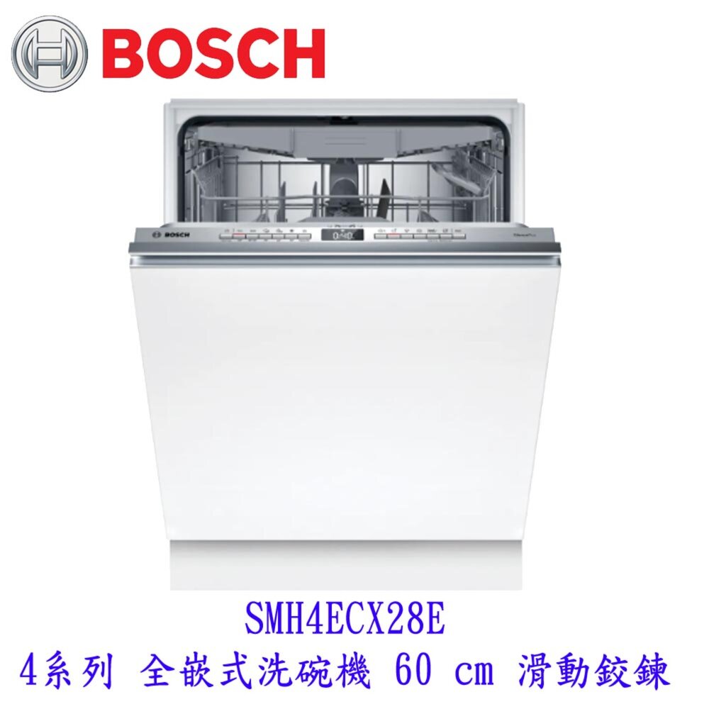 250708151446-BOSCH 博世 SMH4ECX28E 4系列 全嵌式洗碗機 60 cm 滑動鉸鍊 220V