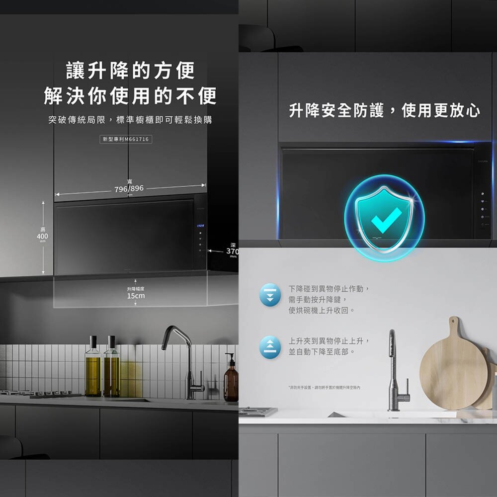 高雄 櫻花牌 Q7585W 白色 智能升降烘碗機 烘碗機  限定區域送基本安裝-圖片-4