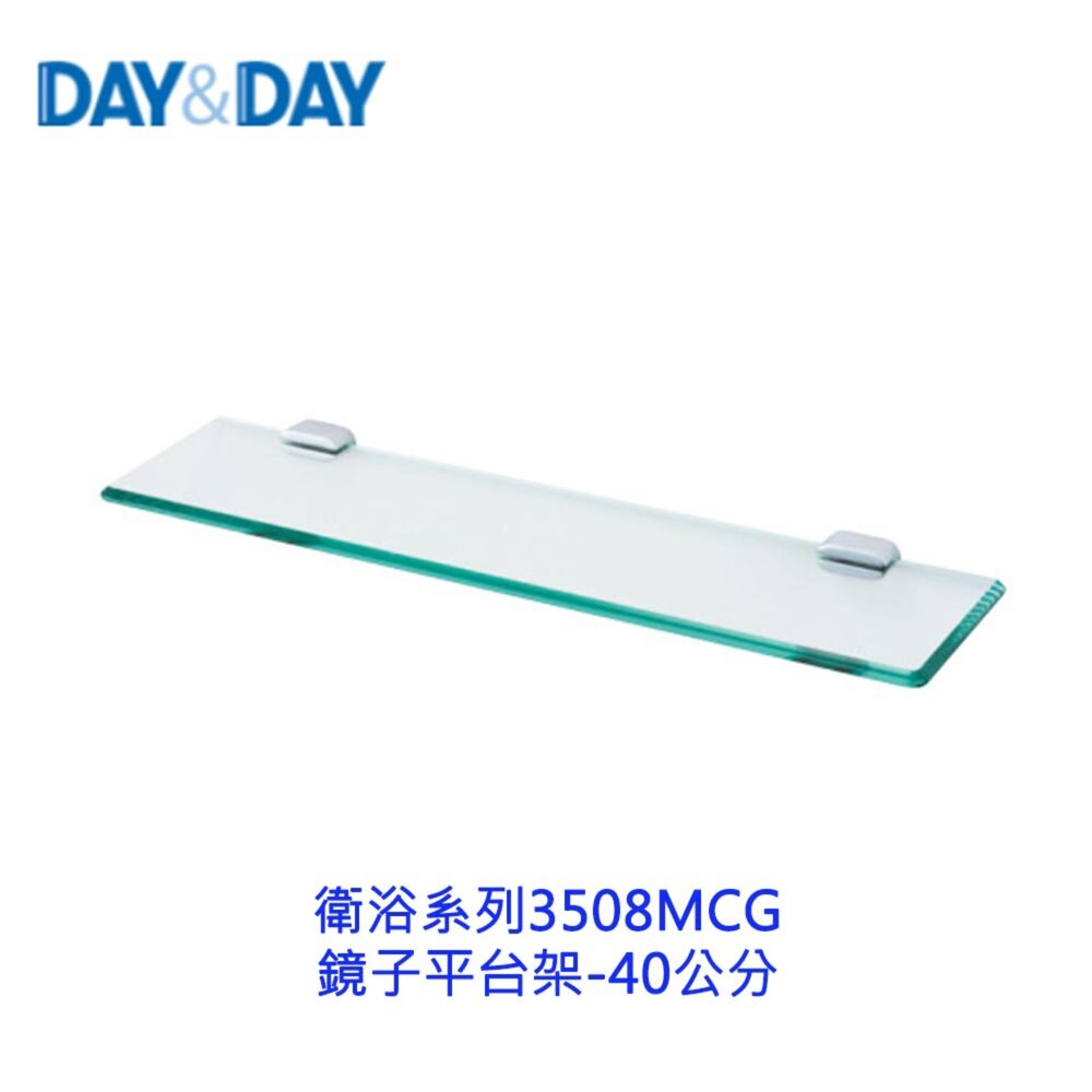 250715130507-高雄 Day&Day 日日  衛浴系列 3508MCG 鏡子平台架 40公分 304不鏽鋼 【KW廚房世界】