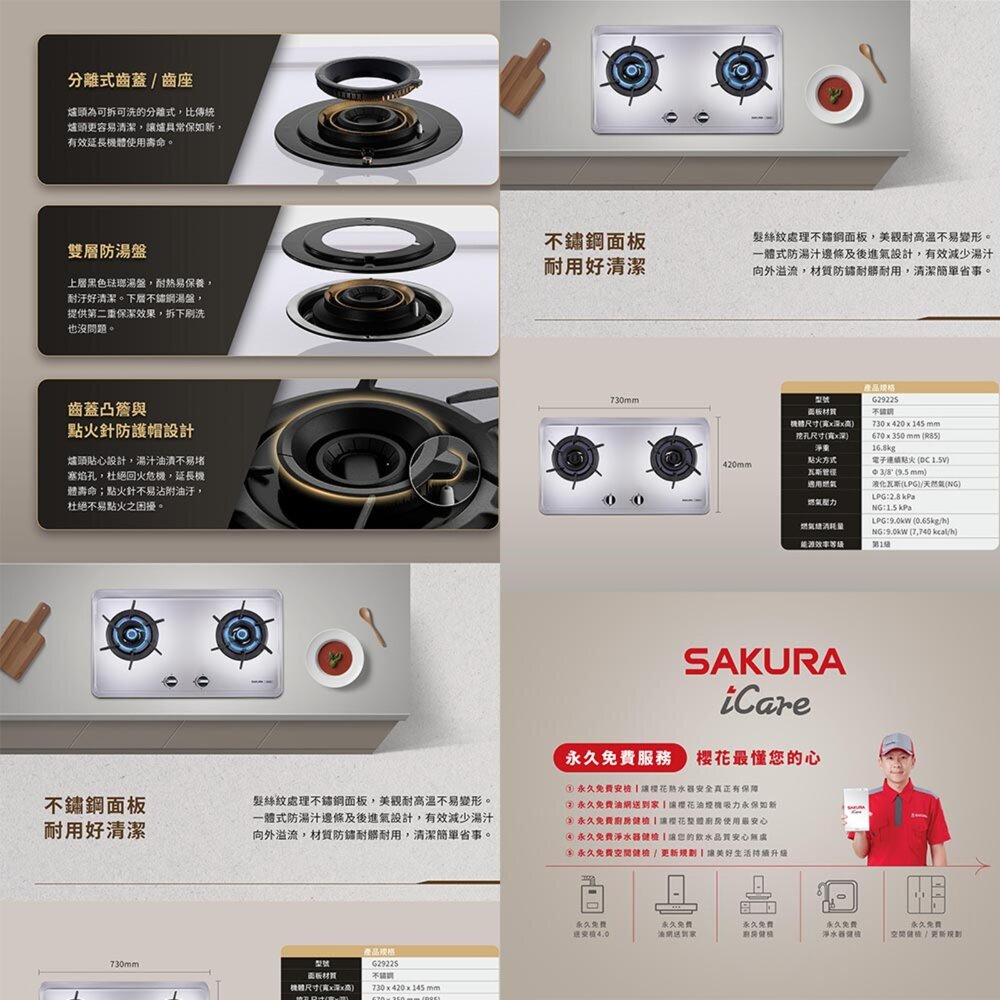 【免運費】 高雄 櫻花牌 G2922S 雙炫火檯面爐 瓦斯爐-圖片-4