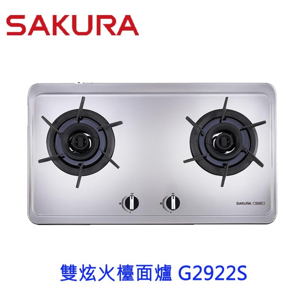 2507211535-【免運費】 高雄 櫻花牌 G2922S  雙炫火檯面爐 瓦斯爐