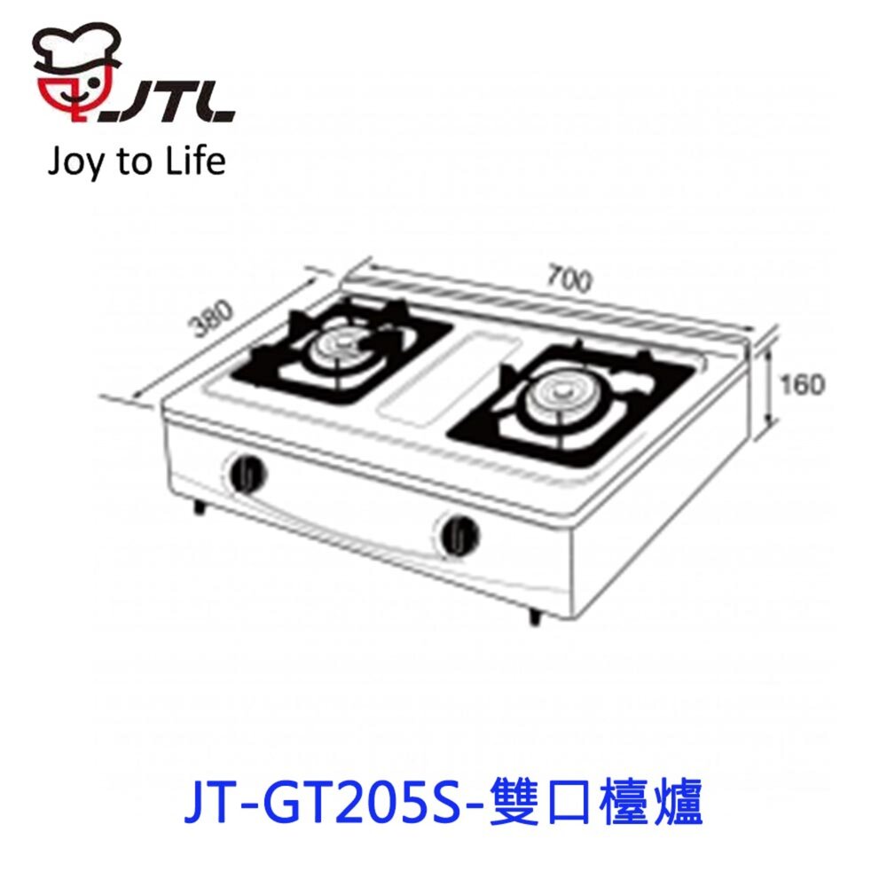 高雄 喜特麗 JT-GT205S 雙口檯爐 瓦斯爐 限定區域送基本安裝 【KW廚房世界】-圖片-4