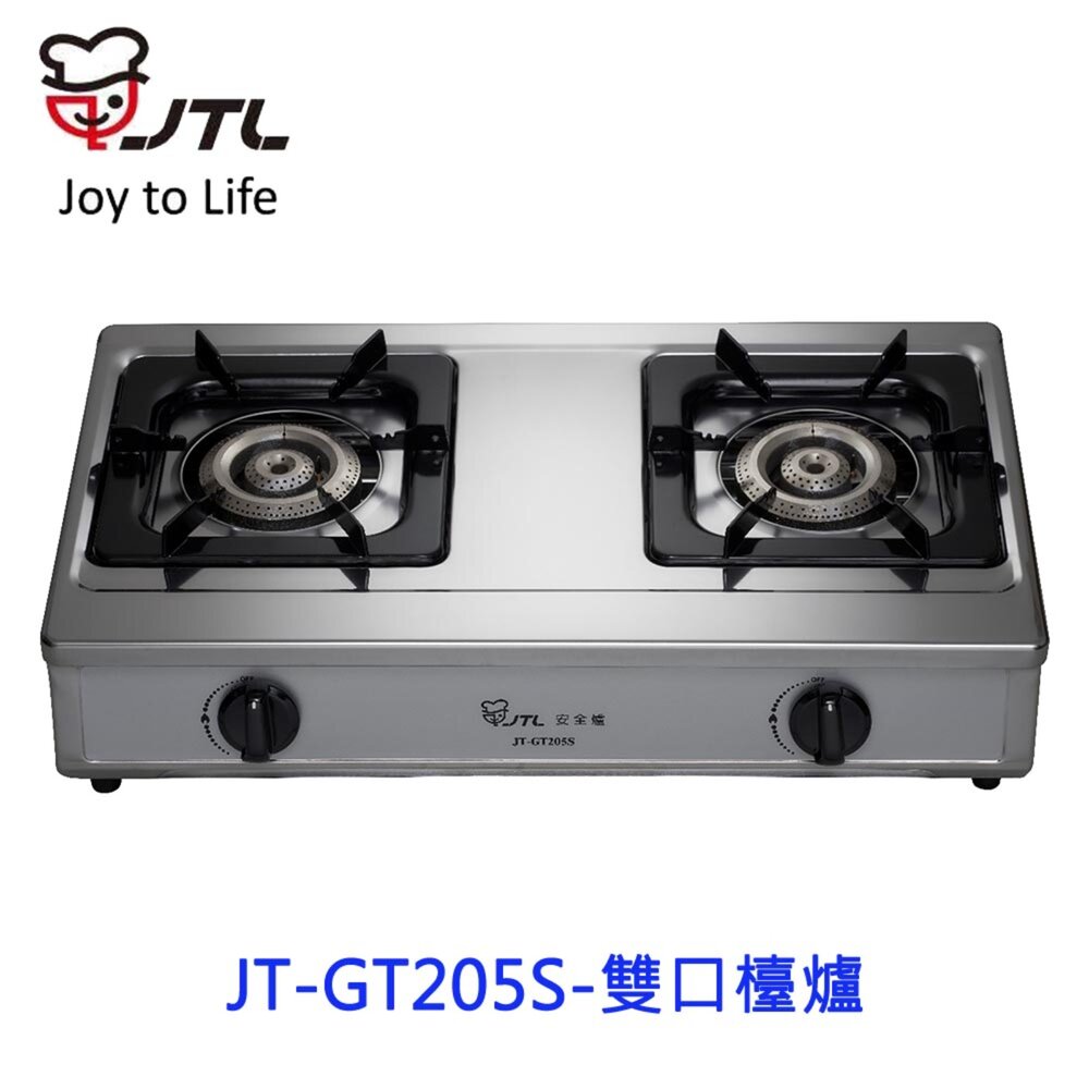 25072214181-高雄 喜特麗 JT-GT205S 雙口檯爐 瓦斯爐 限定區域送基本安裝 【KW廚房世界】