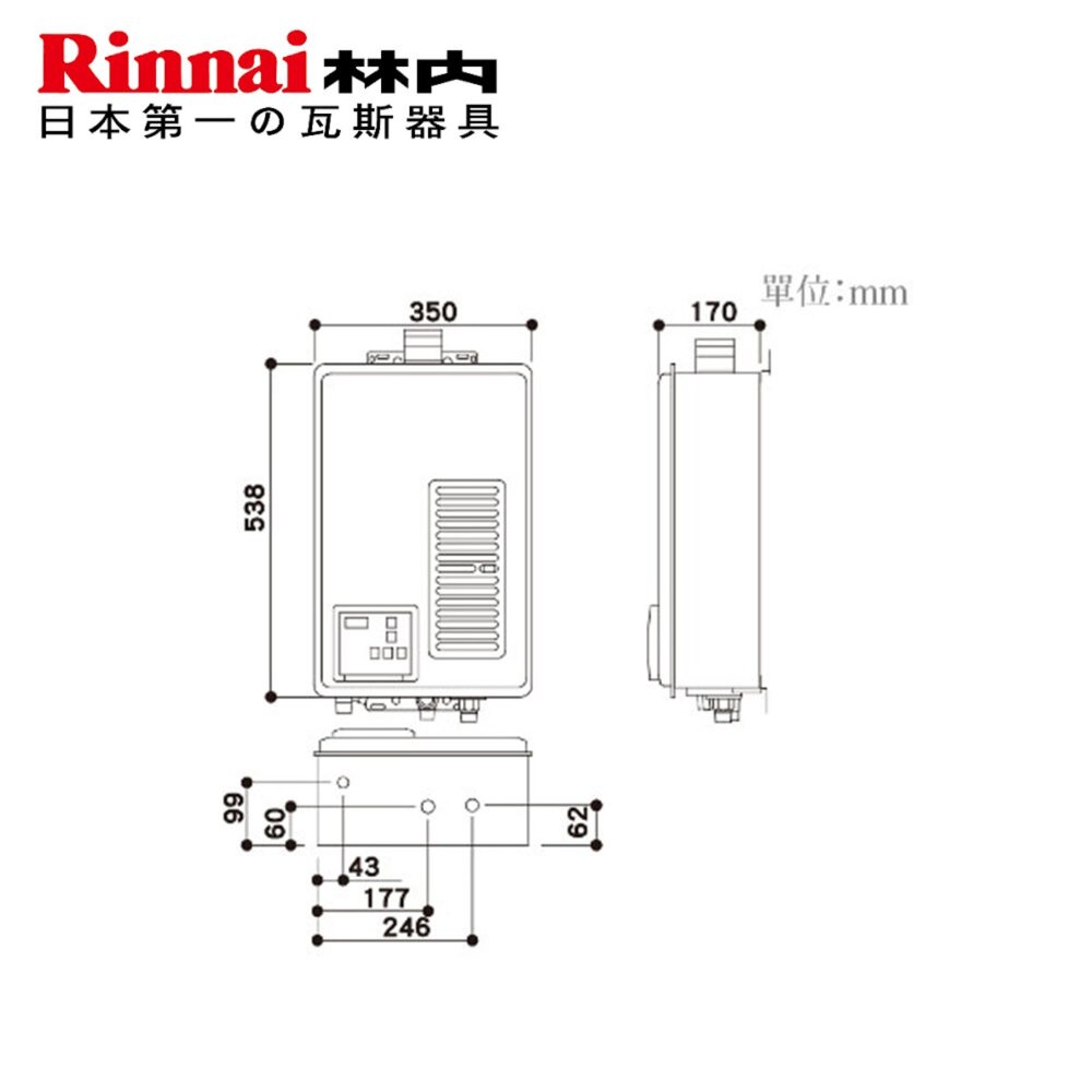 林內牌 RUA-D1300WF 屋內型強制排氣熱水器 13L 限定區域送基本安裝-圖片-8