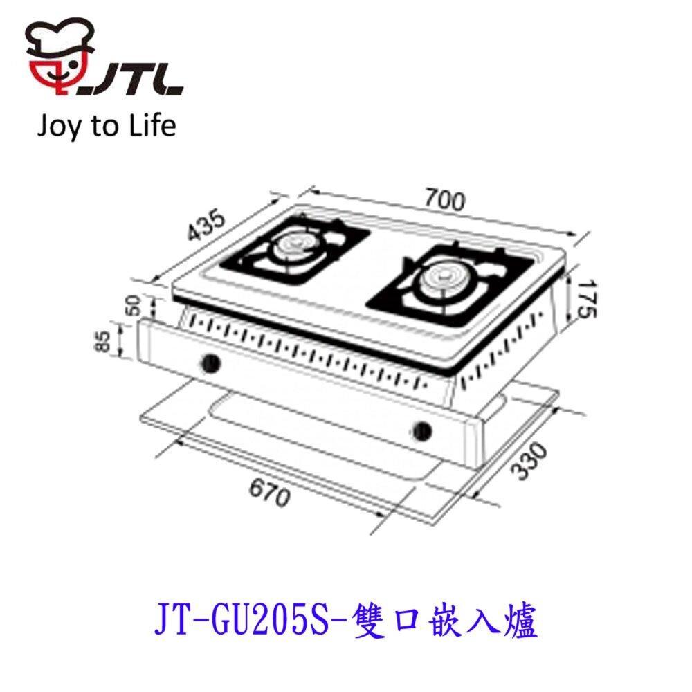 高雄 喜特麗 JT-GU205S 雙口嵌入爐 瓦斯爐 限定區域送基本安裝【KW廚房世界】-圖片-3