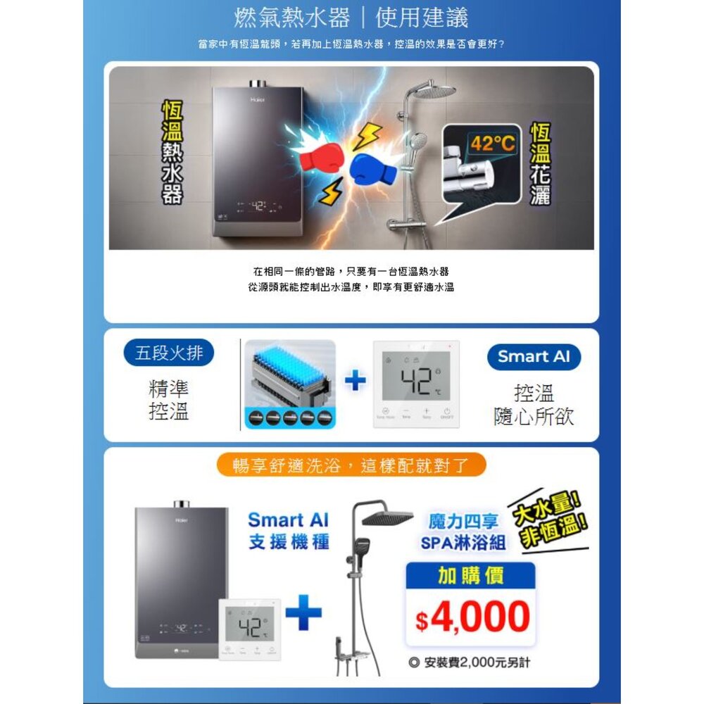 Haier 海爾 GT5-16L JSQ34-16GT5 燃氣熱水器 限定區域含基本安裝-圖片-8