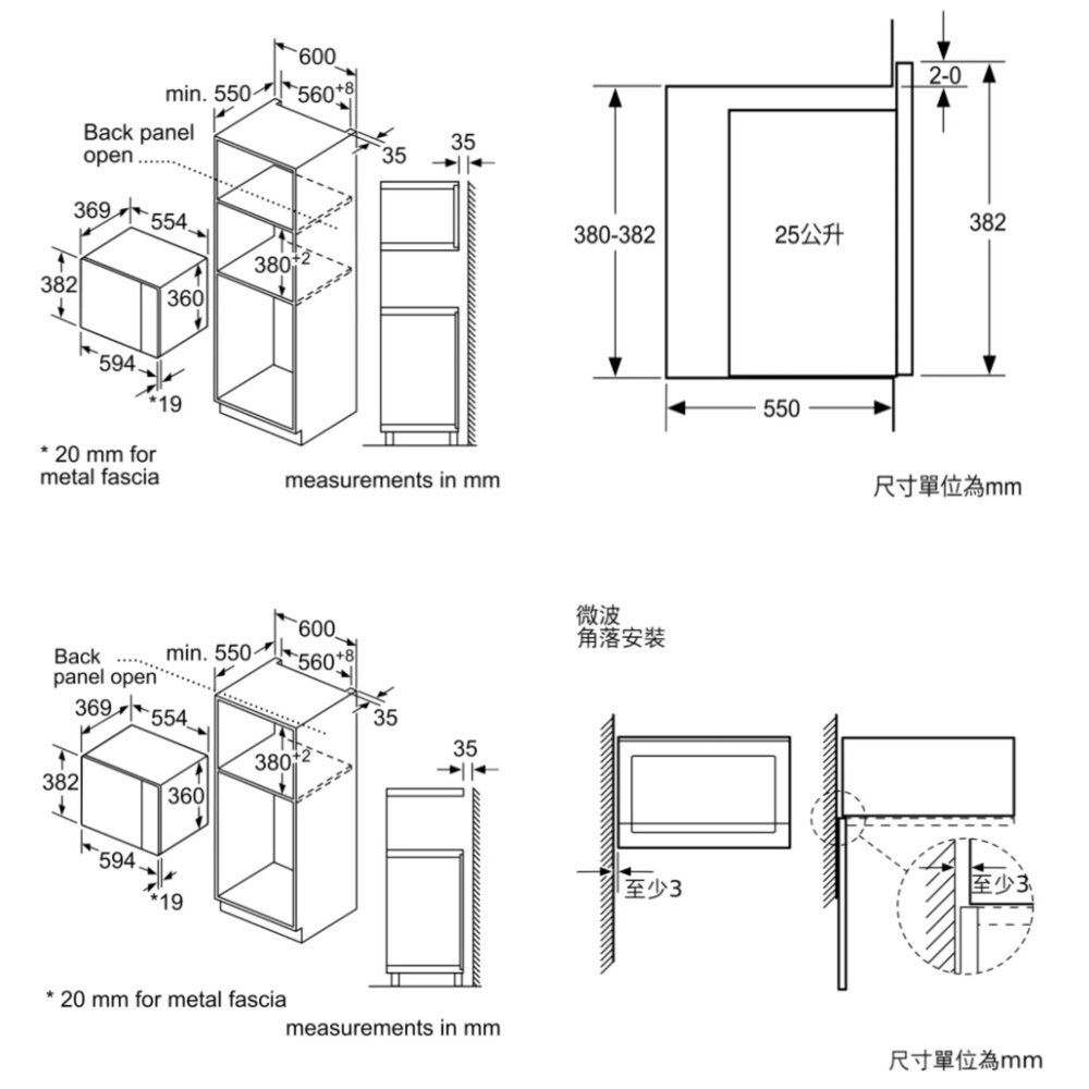 高雄 BOSCH 博世 BEL554MS0U 6系列 嵌入式微波燒烤爐 59 x 38cm 不銹鋼-圖片-3