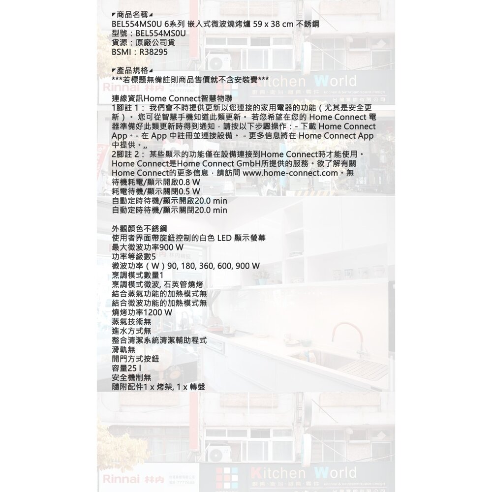 高雄 BOSCH 博世 BEL554MS0U 6系列 嵌入式微波燒烤爐 59 x 38cm 不銹鋼-圖片-4