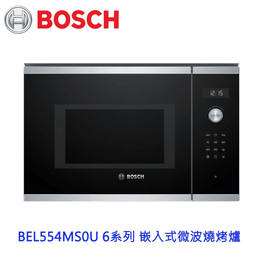 高雄 BOSCH 博世 BEL554MS0U 6系列 嵌入式微波燒烤爐 59 x 38cm 不銹鋼 封面照片
