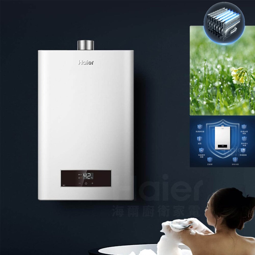 Haier 海爾 DC-13L JSQ27-13DC3 智能恆溫熱水器 限定區域含基本安裝-圖片-3