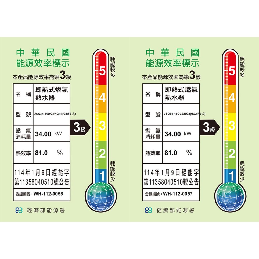 Haier 海爾DC3-16L JSQ34-16DC3 智能恆溫熱水器 限定區域含基本安裝-圖片-2