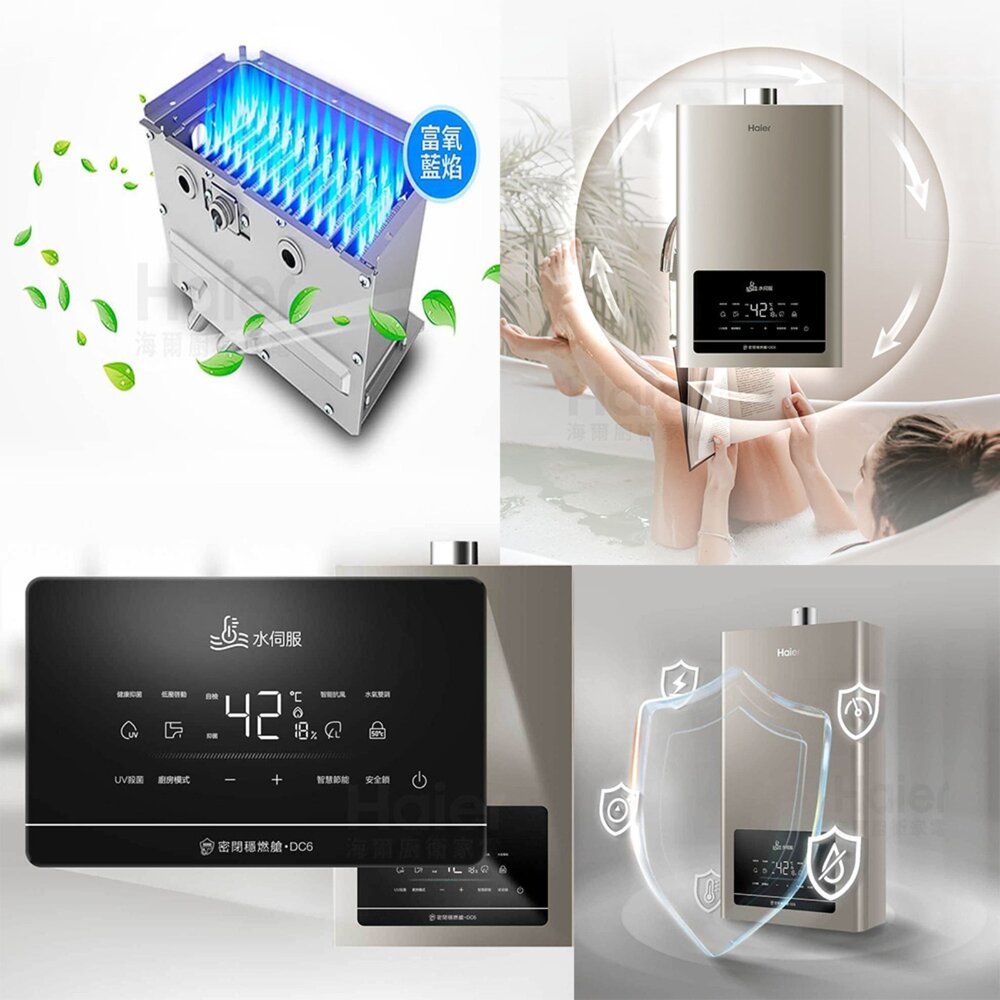Haier 海爾 JSQ25-13DC6 水伺服UV殺菌恆溫熱水器 五段火排 限定區域送基本安裝-圖片-3