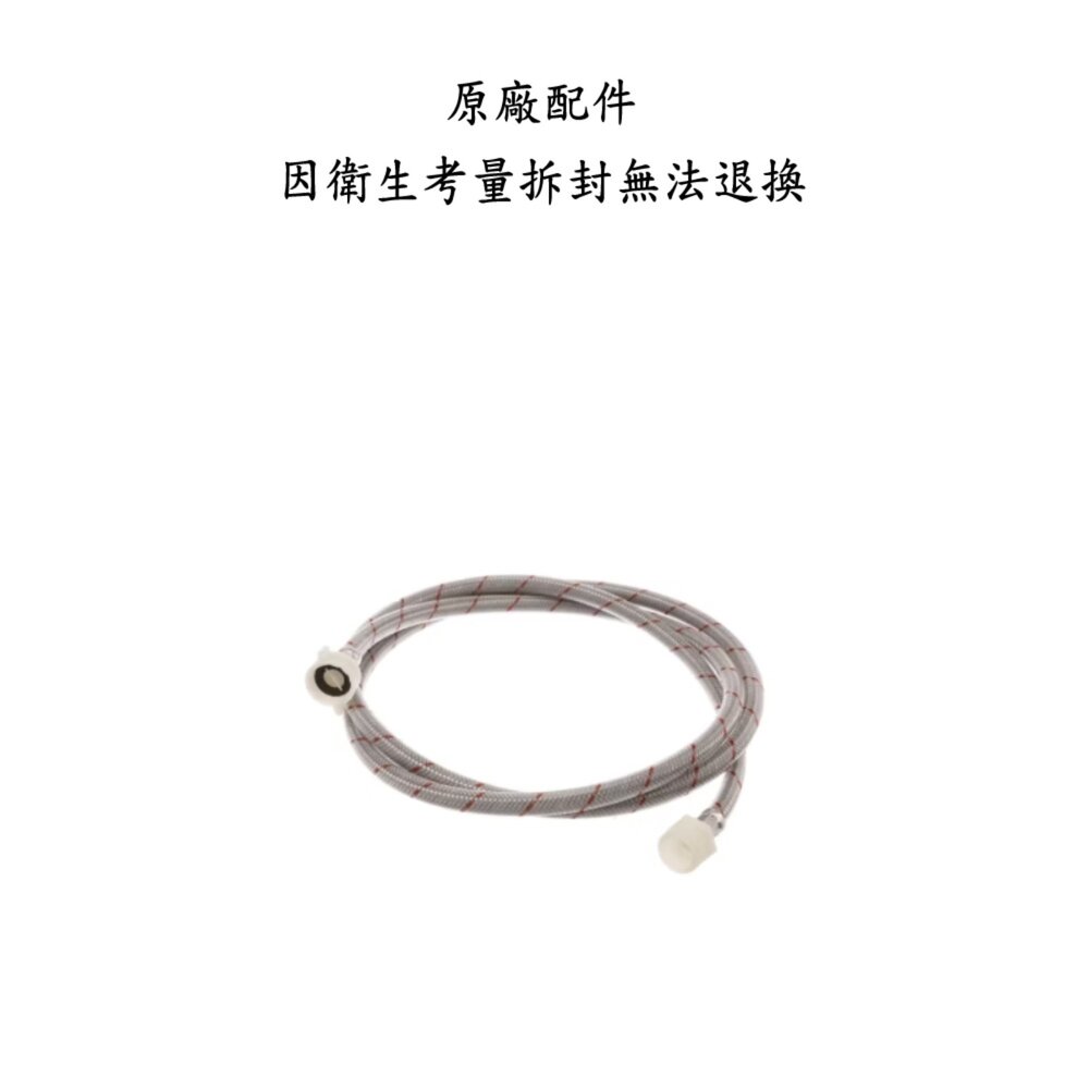 高雄 BOSCH原廠 進水管 長度220CM 延伸進水管-圖片-2