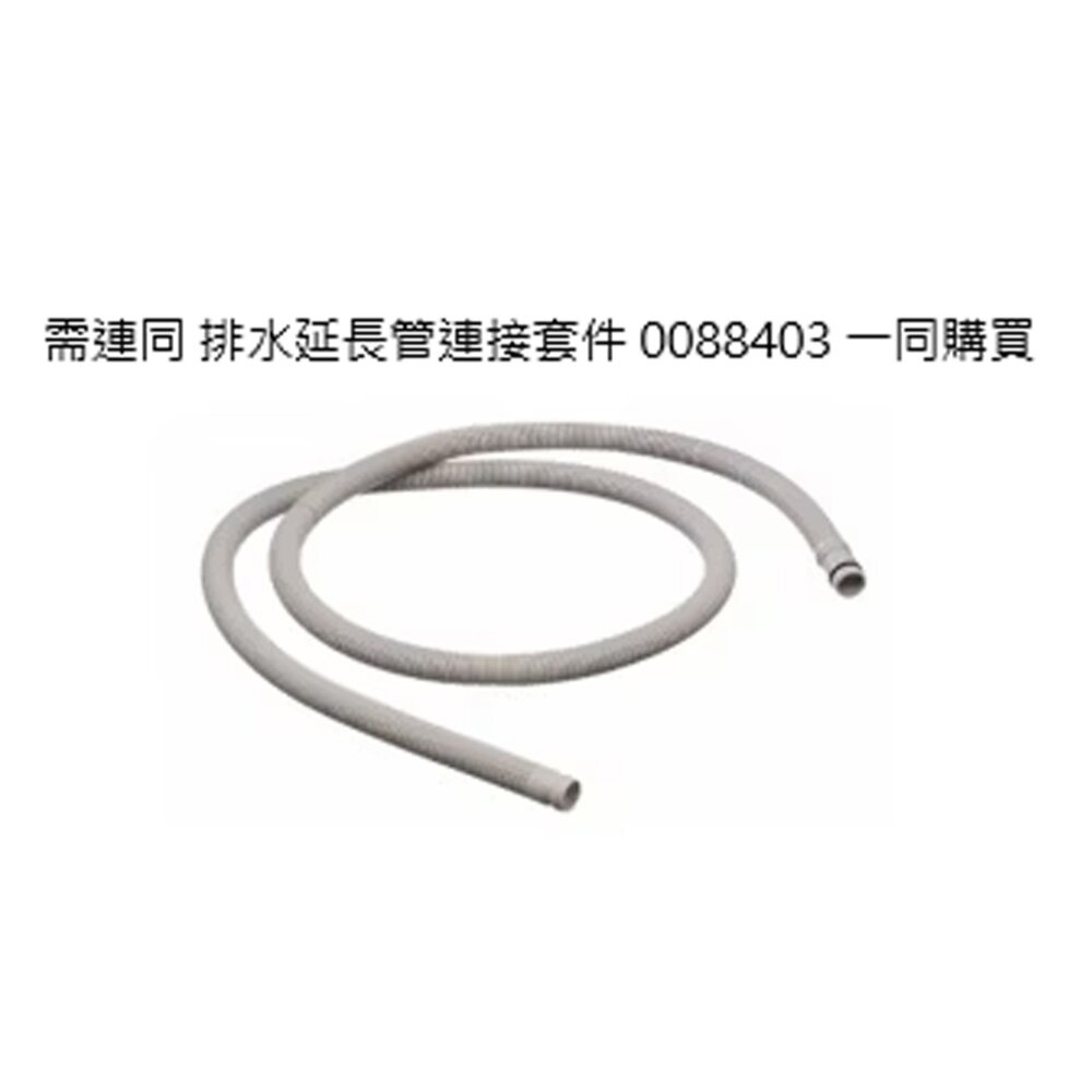 《BOSCH 原廠》排水延長管配件組 洗碗機零件 延伸排水管-圖片-1