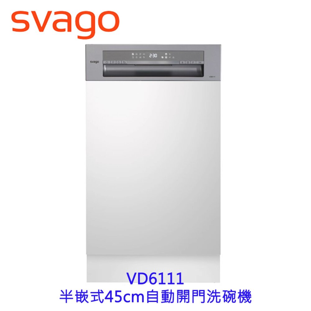 250811152601-SVAGO VD6111 半嵌式45cm自動開門洗碗機 洗碗機