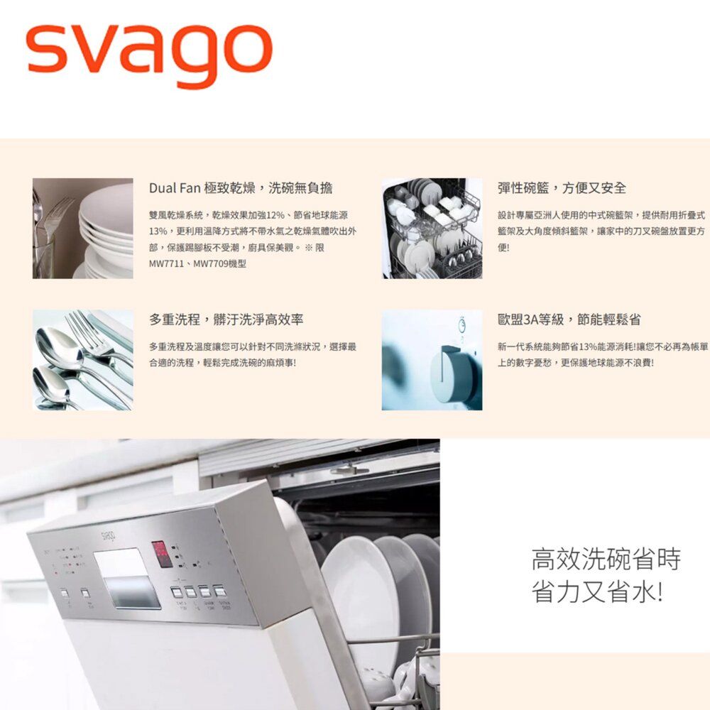 SVAGO VE7850 獨立式 自動開門洗碗機 不銹鋼色-圖片-3
