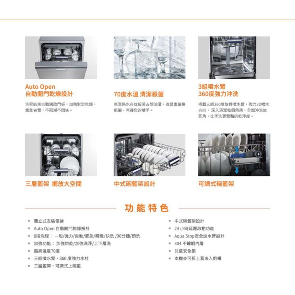 SVAGO VE7850 獨立式 自動開門洗碗機 不銹鋼色-圖片-4
