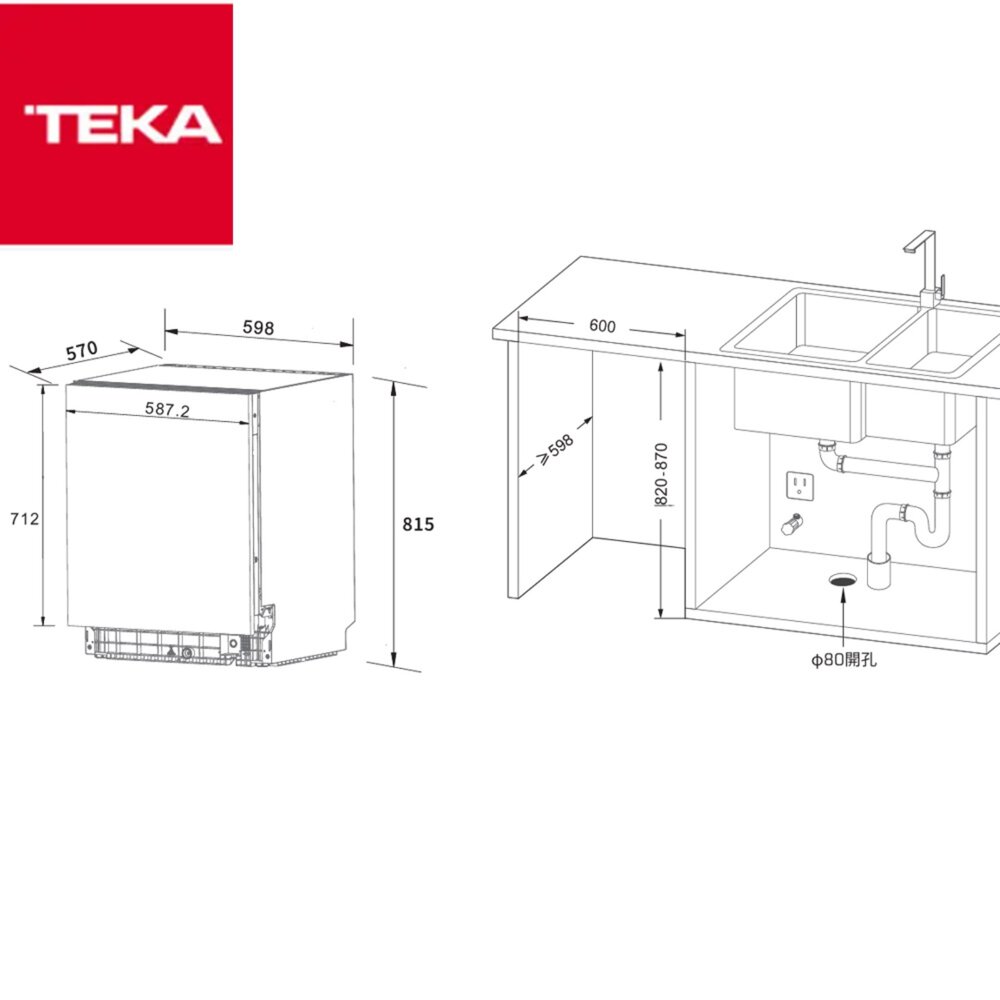 TEKA DSI 26700 半嵌式自動開門洗碗機 洗碗機-圖片-2