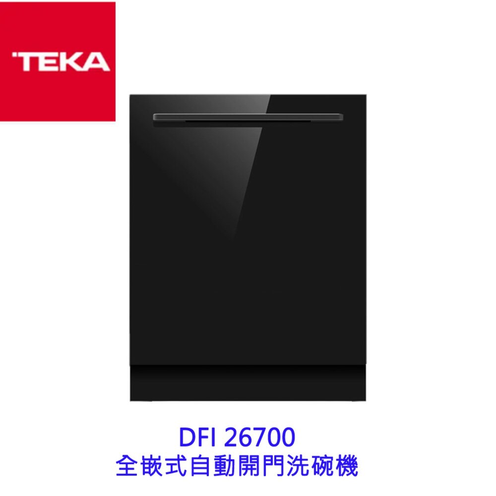250814160201-TEKA DSI 26700 半嵌式自動開門洗碗機 洗碗機
