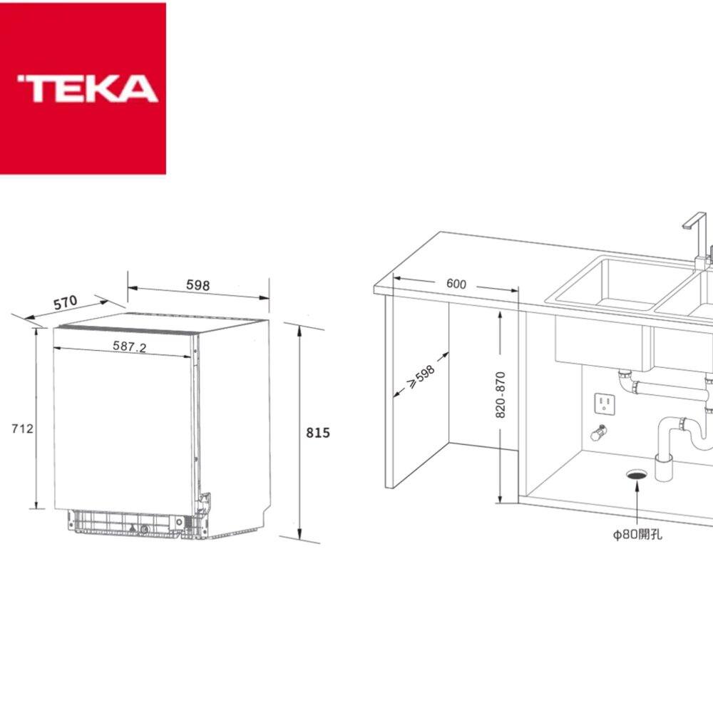 TEKA DFI 26700 全嵌式自動開門洗碗機 洗碗機-圖片-2