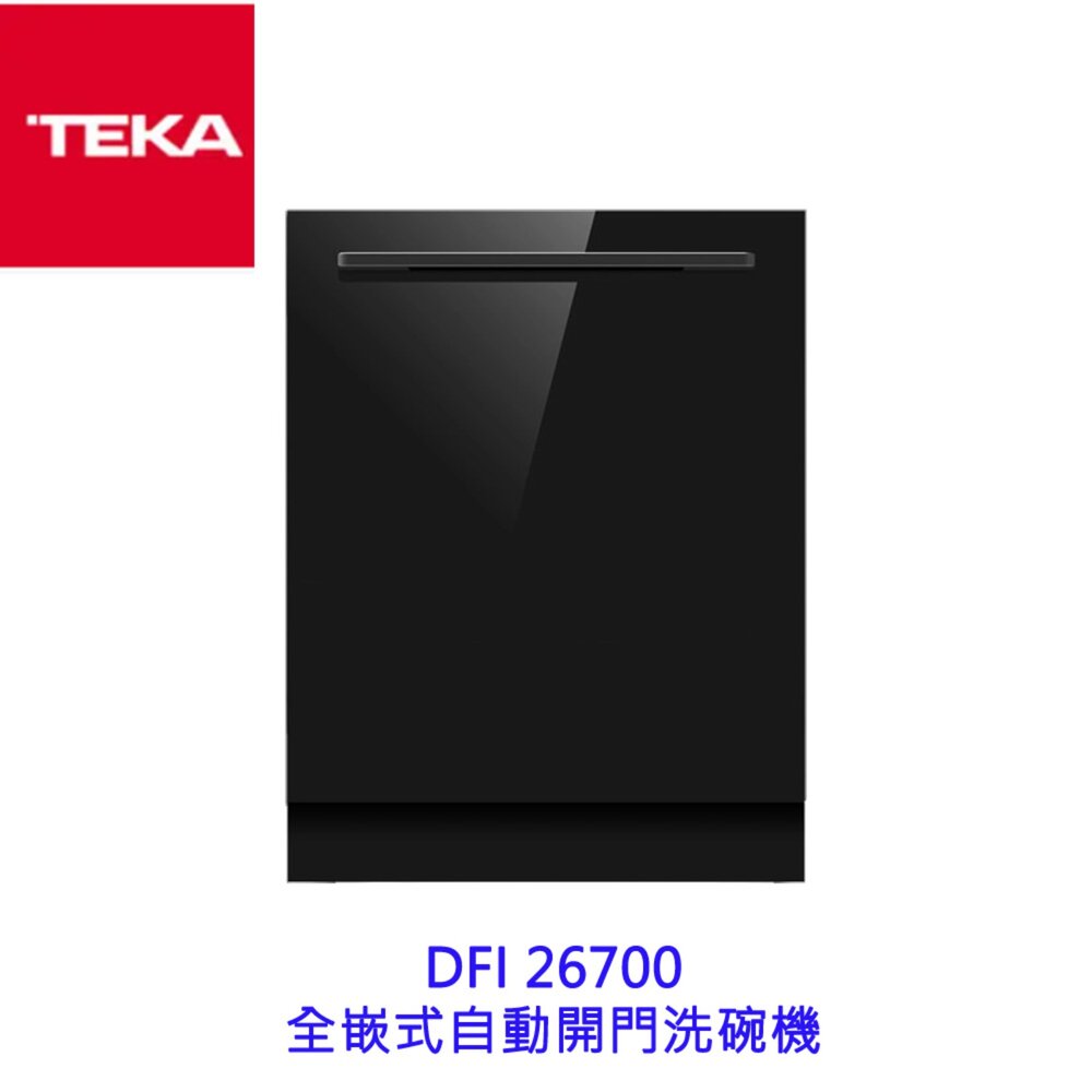 250814163522-TEKA DFI 26700 全嵌式自動開門洗碗機 洗碗機