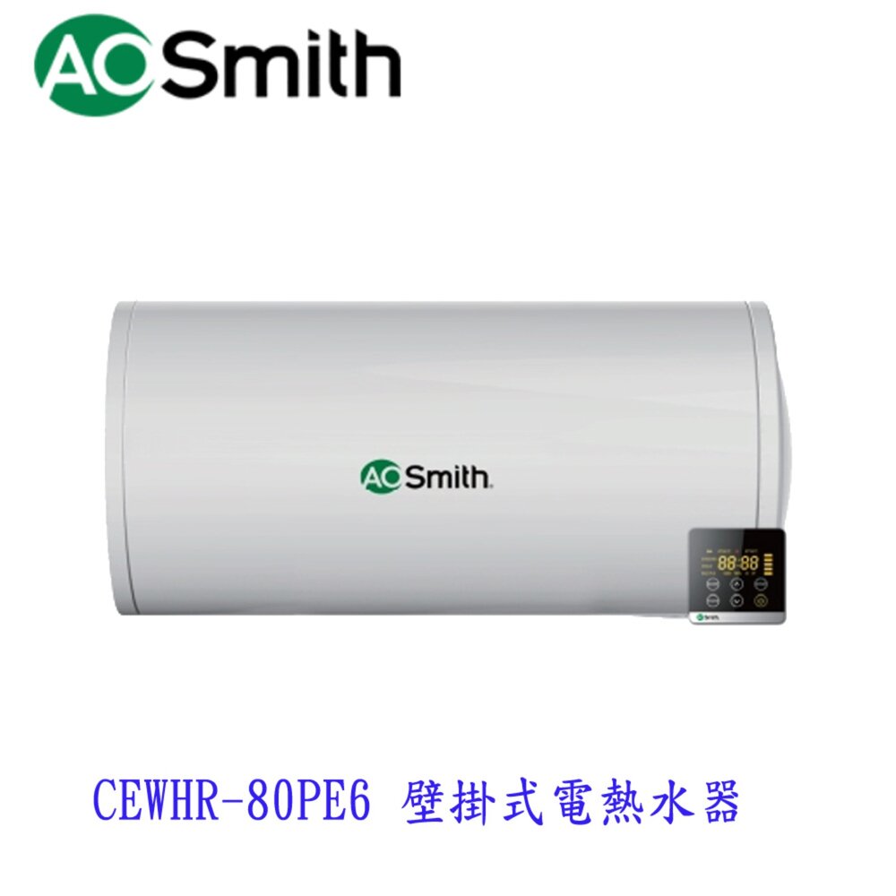 2508221219041-AO Smith CEWHR-80PE6 壁掛式電熱水器【KW廚房世界】