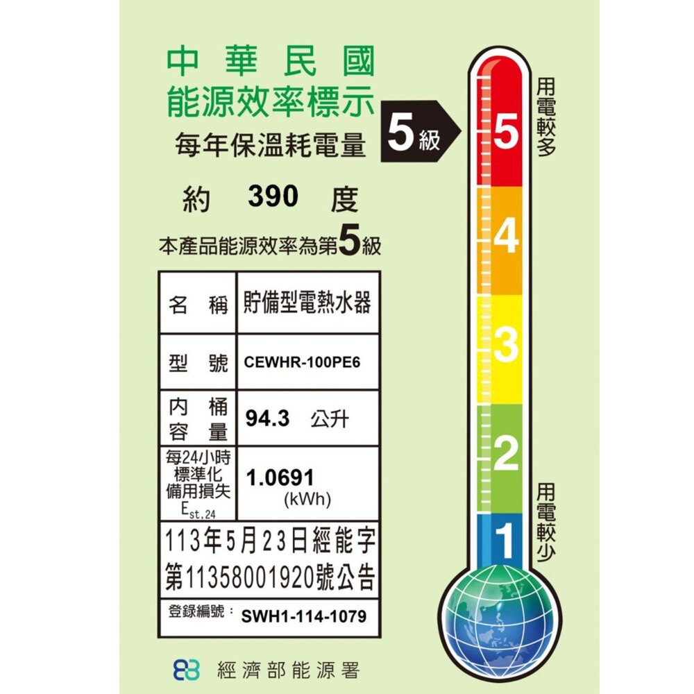 AO Smith CEWHR-100PE6 壁掛式電熱水器 不含安裝-圖片-2