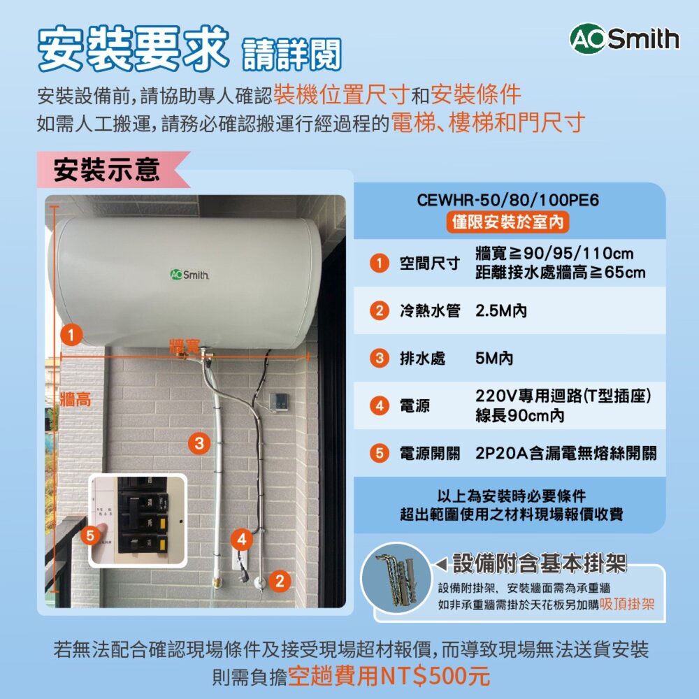 AO Smith CEWHR-100PE6 壁掛式電熱水器-圖片-6
