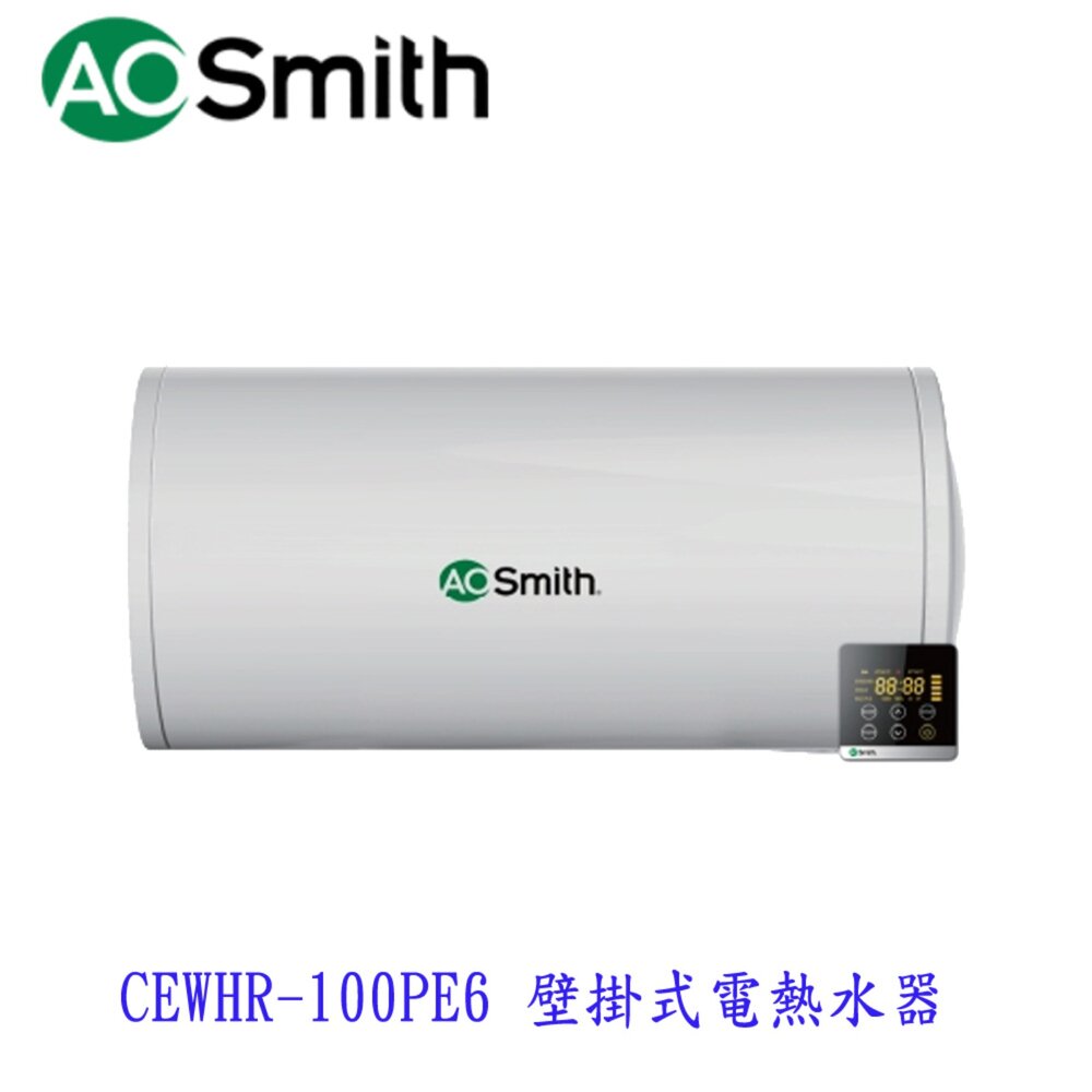2508221223591-AO Smith CEWHR-100PE6 壁掛式電熱水器  不含安裝