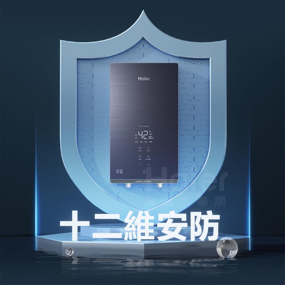 Haier 海爾 HR-E185ZE5 即熱式電熱水器 220V ZE5-8500W 限定區域含基本安裝-圖片-4