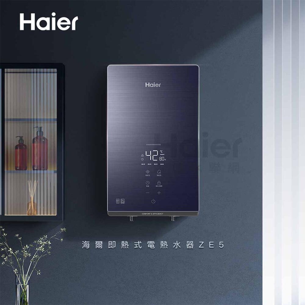 Haier 海爾 HR-E185ZE5 即熱式電熱水器 220V ZE5-8500W 限定區域含基本安裝-圖片-5