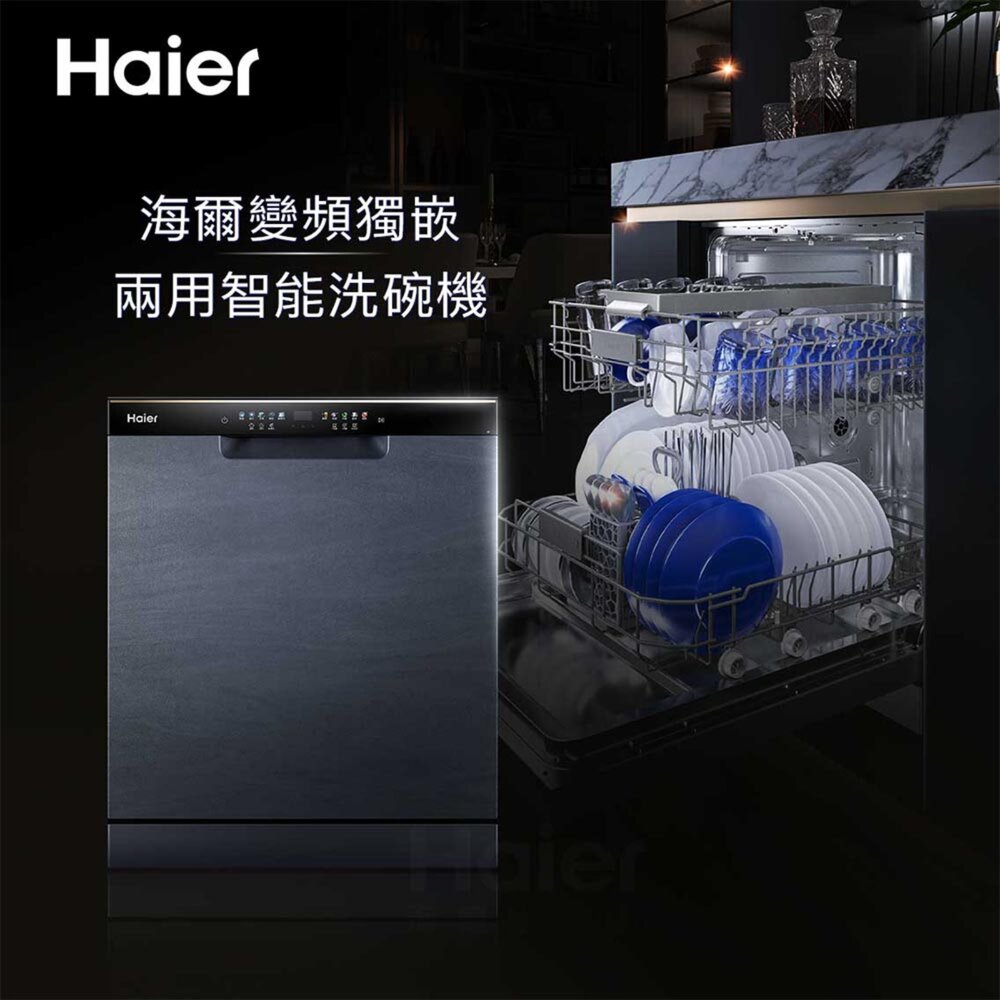 Haier 海爾 W32 16人份 HDWE16-58GY3TW 自動開門 AI變頻獨嵌兩用 洗碗機 不含安裝-圖片-6