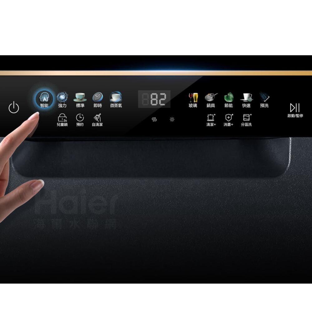 Haier 海爾 W32 16人份 HDWE16-58GY3TW 自動開門 AI變頻獨嵌兩用 洗碗機 不含安裝-圖片-7