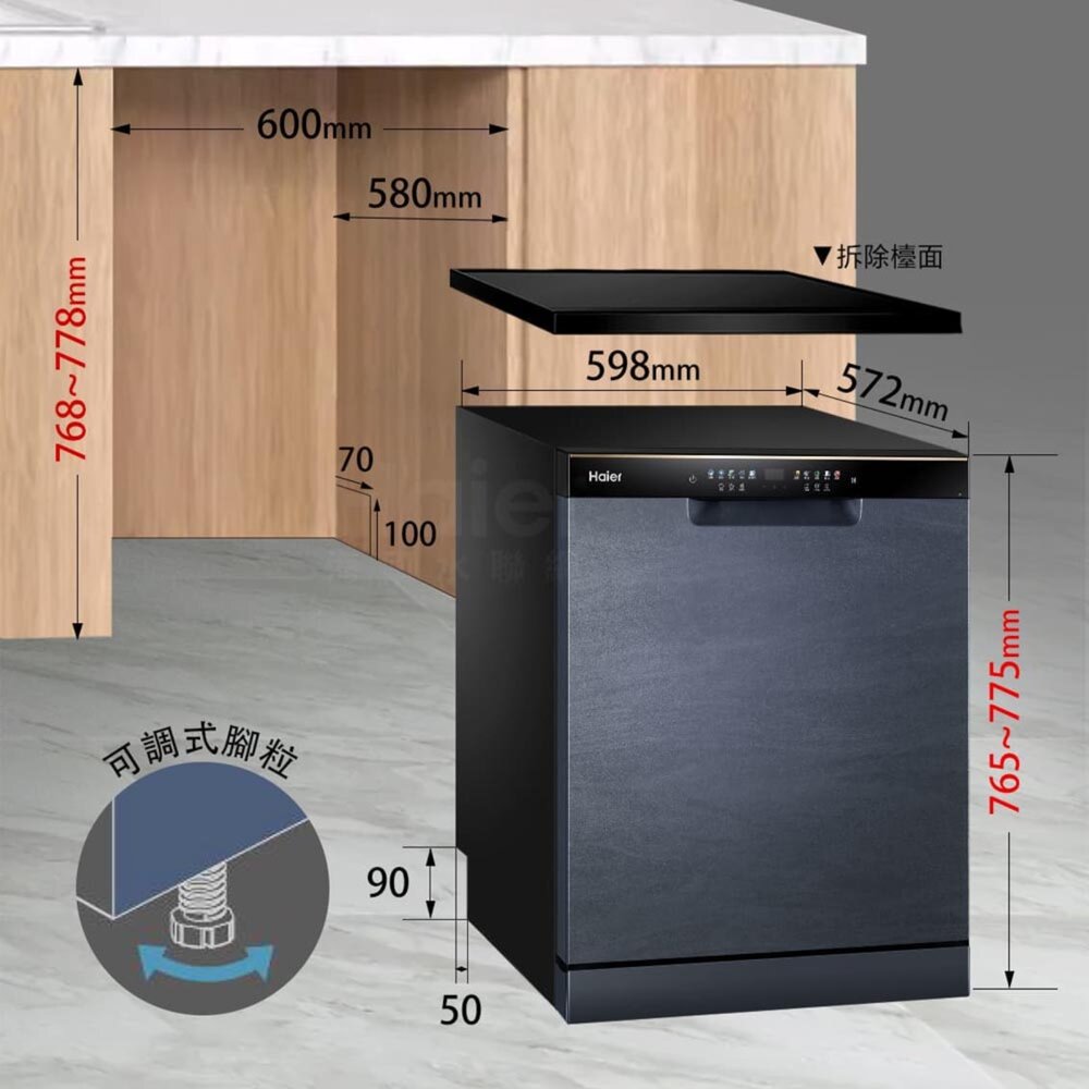 Haier 海爾 W32 16人份 HDWE16-58GY3TW 自動開門 AI變頻獨嵌兩用 洗碗機 不含安裝-圖片-9