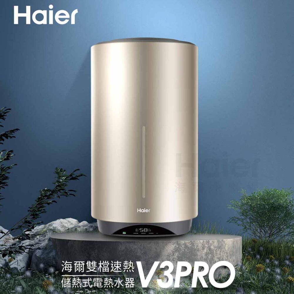 Haier 海爾 V3 PRO HR-ES15VS 15加侖 儲熱式電熱水器 限定區域含基本安裝-圖片-3