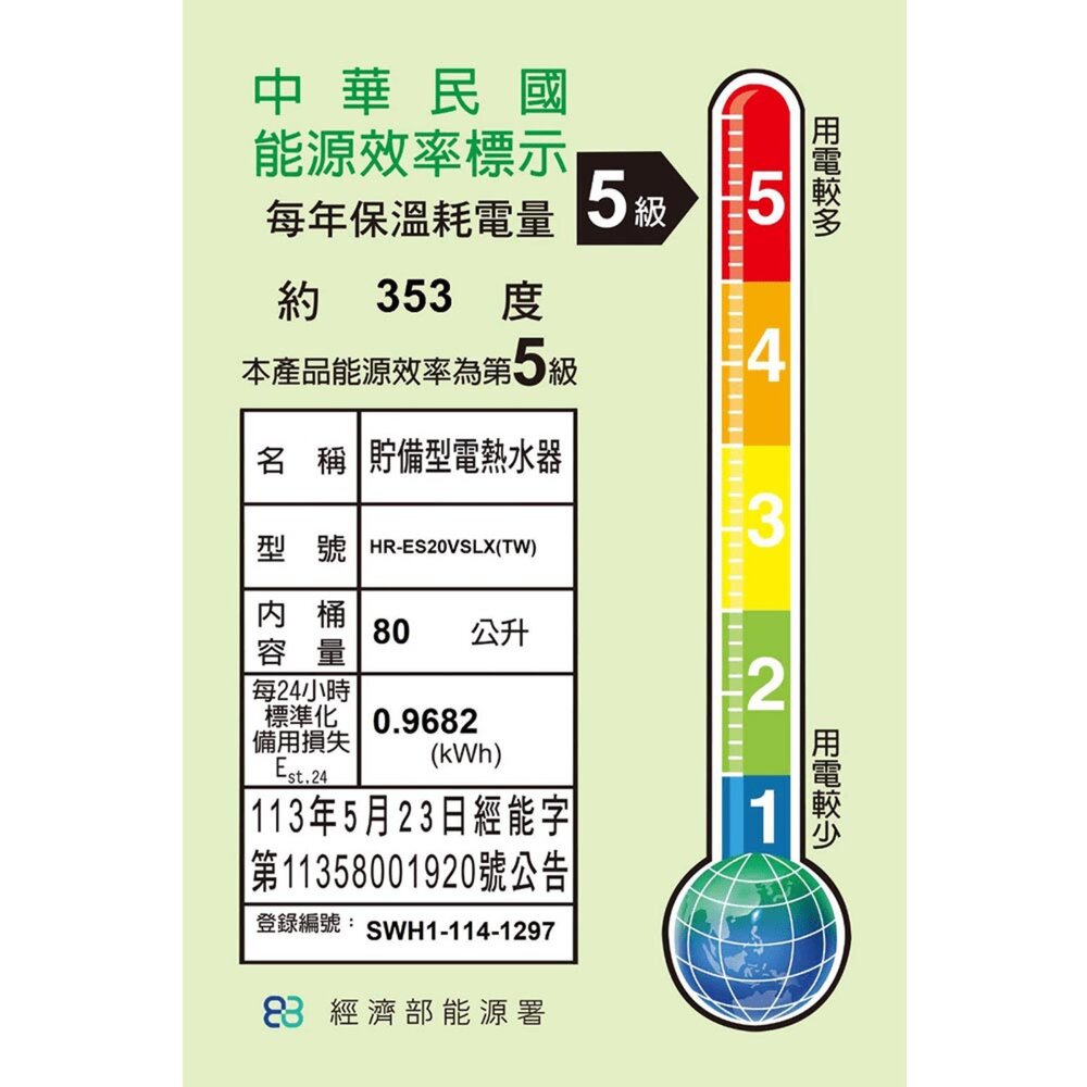 Haier 海爾 HR-ES20VSLX 80L落地儲熱式電熱水器 不含基本安裝-圖片-2