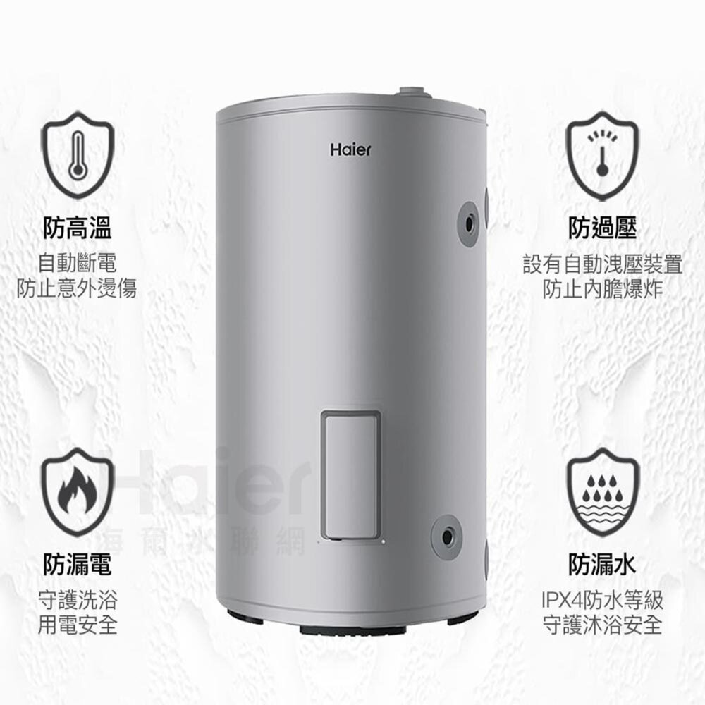 Haier 海爾 HR-ES20VSLX 80L落地儲熱式電熱水器 不含基本安裝-圖片-4