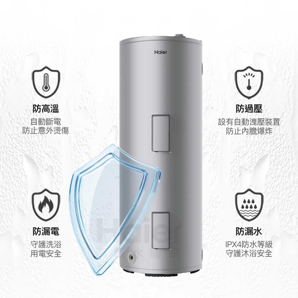 Haier 海爾 HR-ES50VSLX 200L 落地儲熱式電熱水器 不含基本安裝-圖片-5