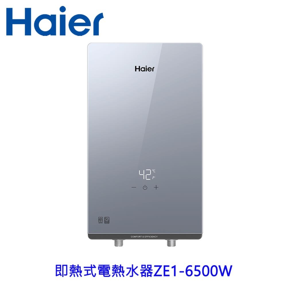2509030000251-Haier 海爾 HR-EI65ZE1即熱式電熱水器ZE1 瞬熱式 6500W 限定區域含基本安裝【KW廚房世界】