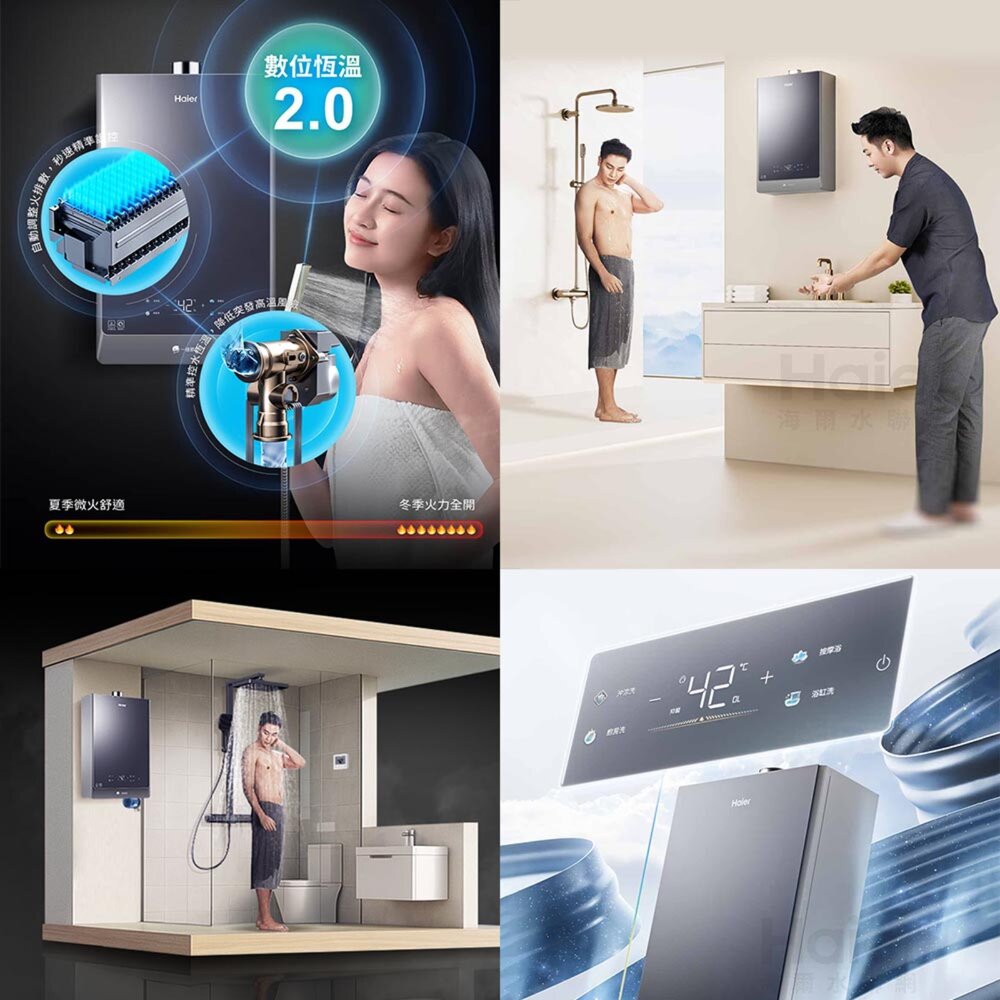 Haier 海爾16L JSLQ29-16GHF 數位恆溫熱水器 一級能效 限定區域含基本安裝-圖片-6