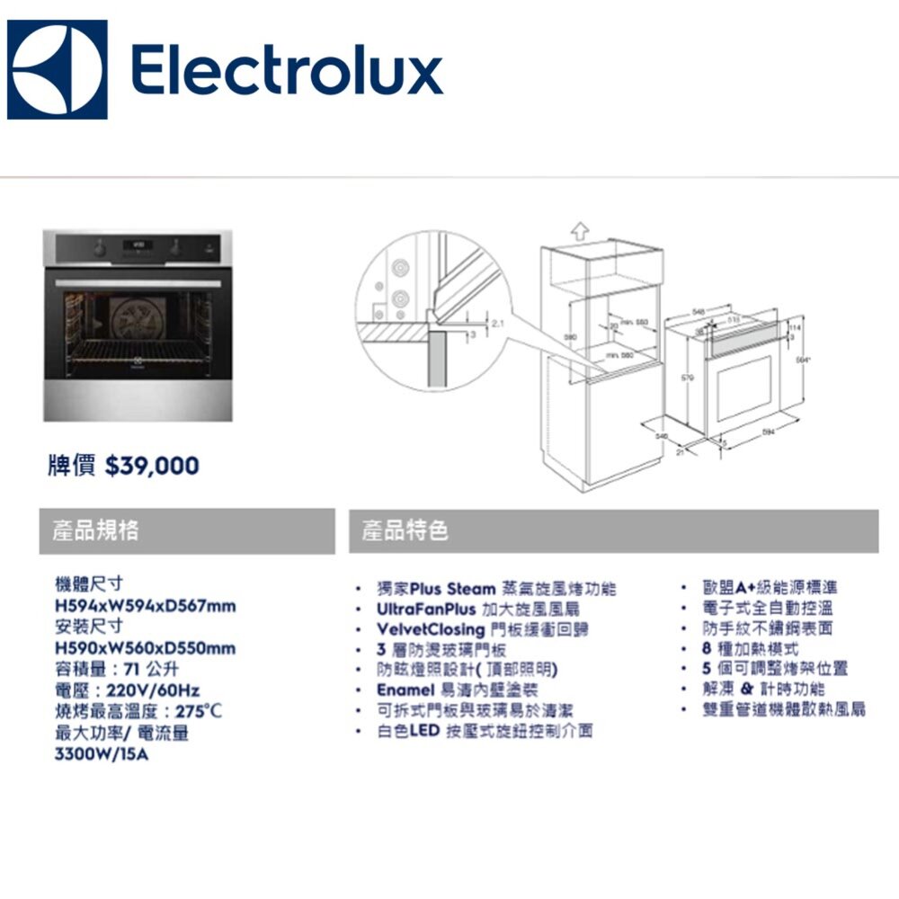 展示機出清 伊萊克斯 Electrolux EOB5454AAX 電烤箱 烤箱-圖片-2