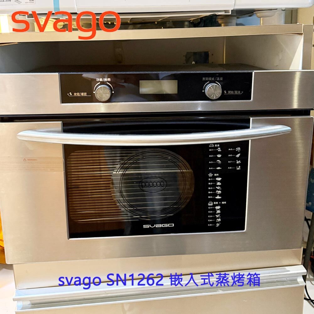 250908222030-展示出清 svago SN1262 嵌入式蒸烤箱