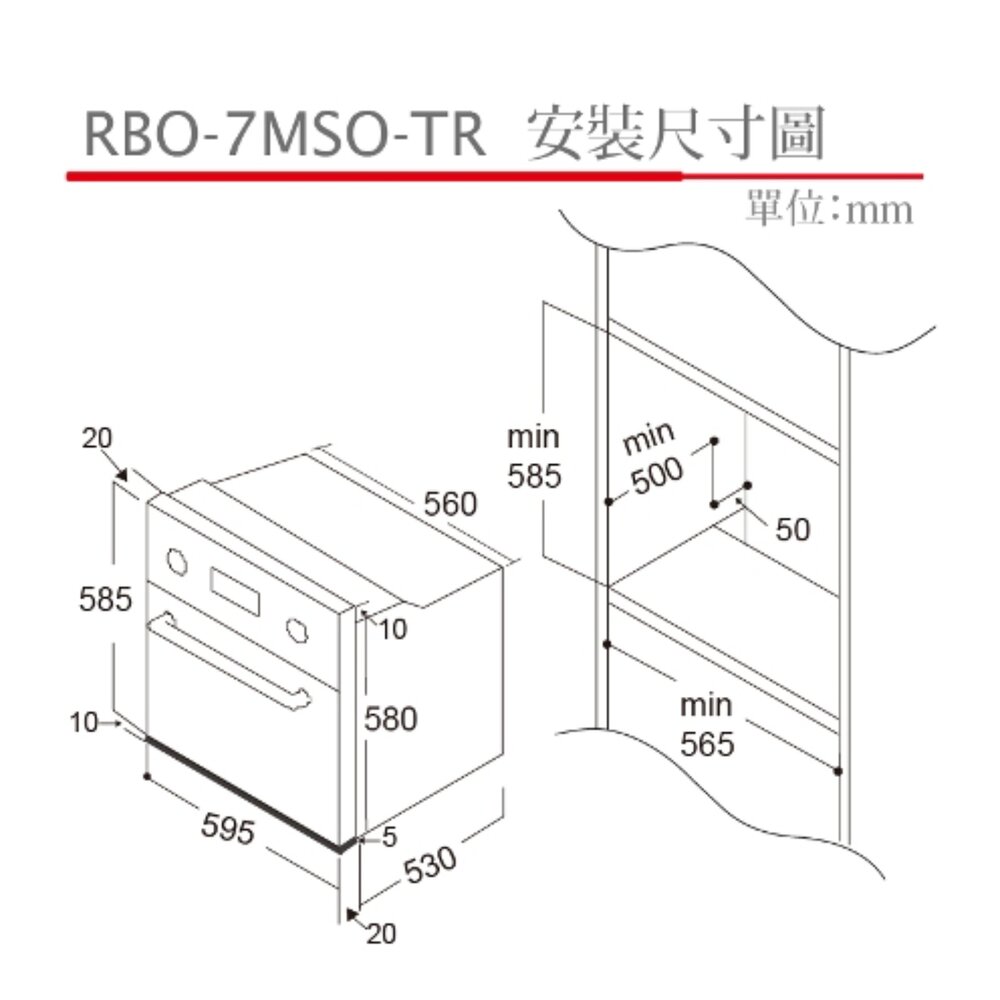 展示機出清 林內  RBO-7MSO-TW 嵌入式電燒烤七段功能烹調烤箱-圖片-2