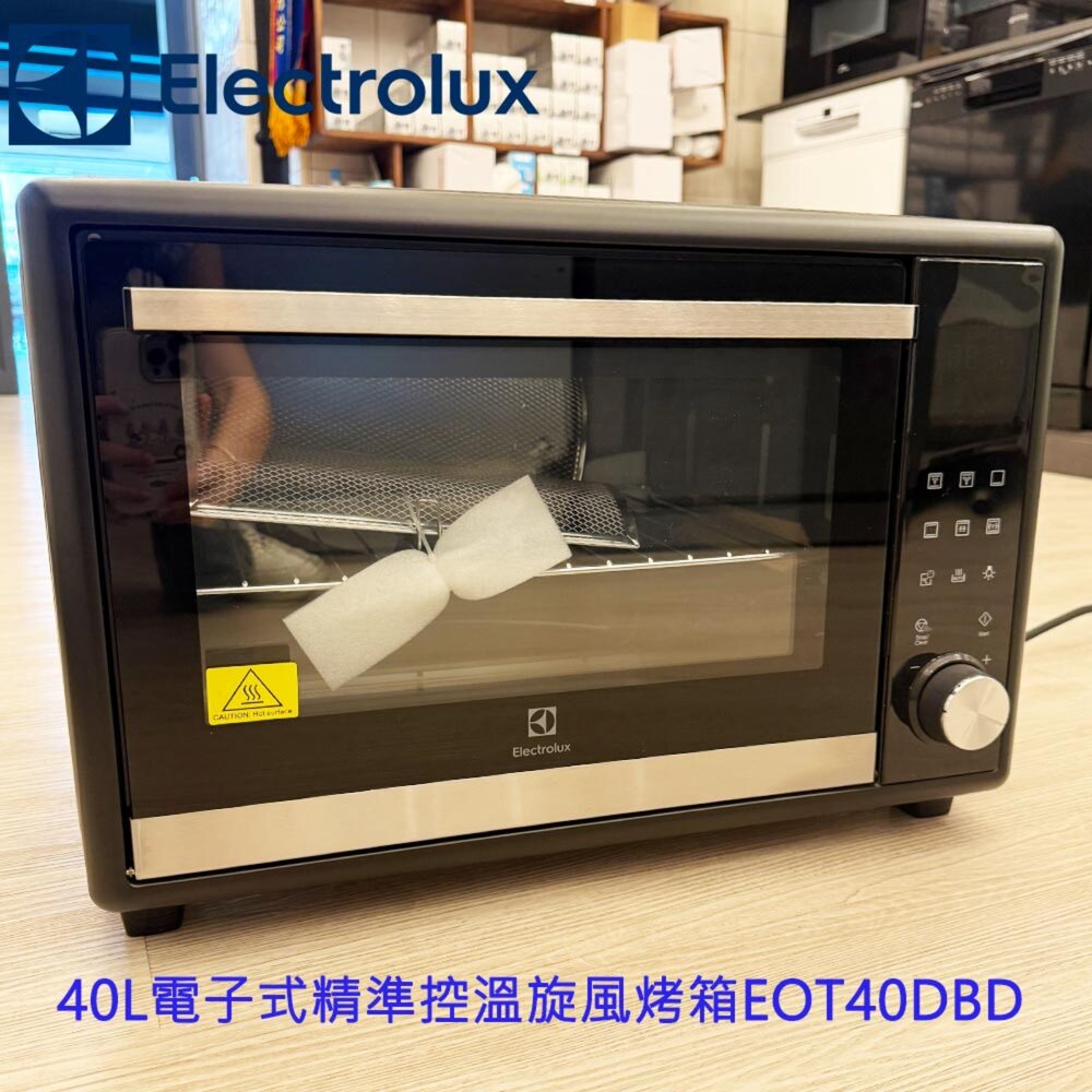 250909160155-展示出清 伊萊克斯 40L EOT40DBD 電子式精準控溫旋風烤箱