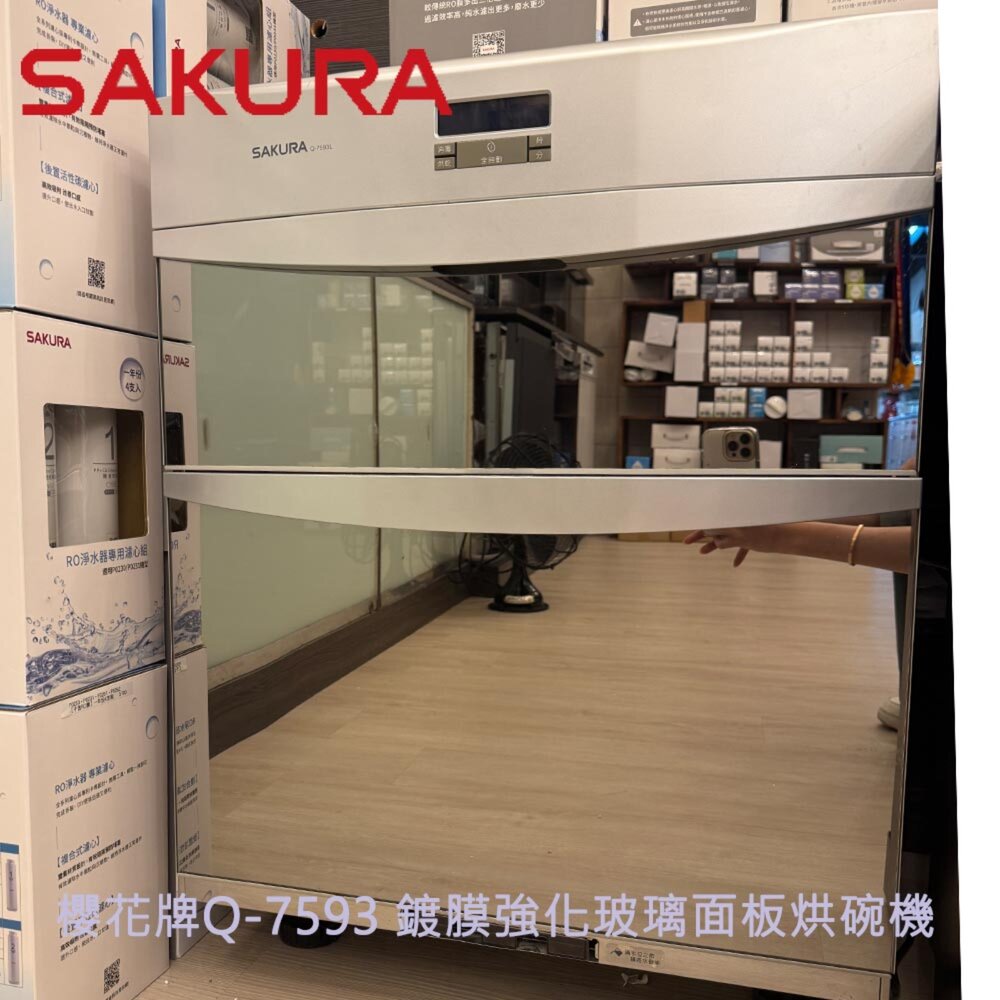 250909164406-展示出清 櫻花牌Q-7593 鍍膜強化玻璃面板烘碗機