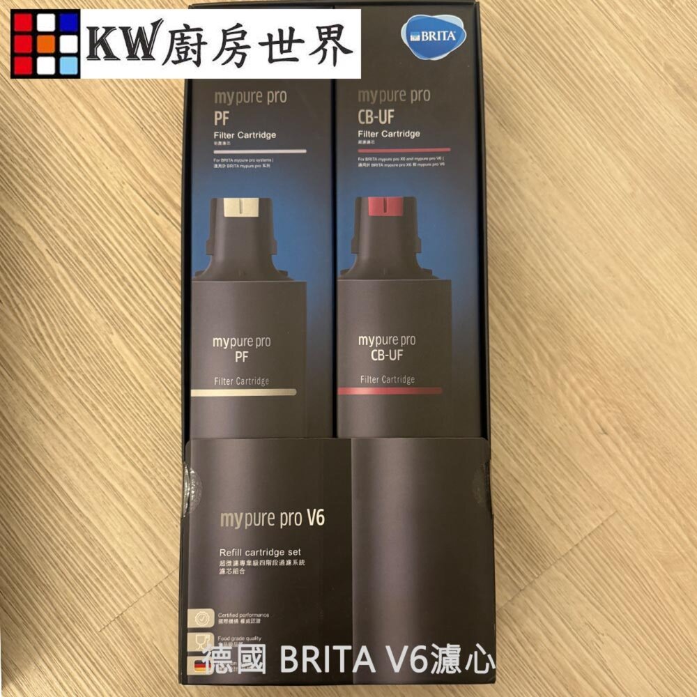 250915121125-德國 BRITA V6 V9 X6 濾芯組 過濾系統專用替換濾心